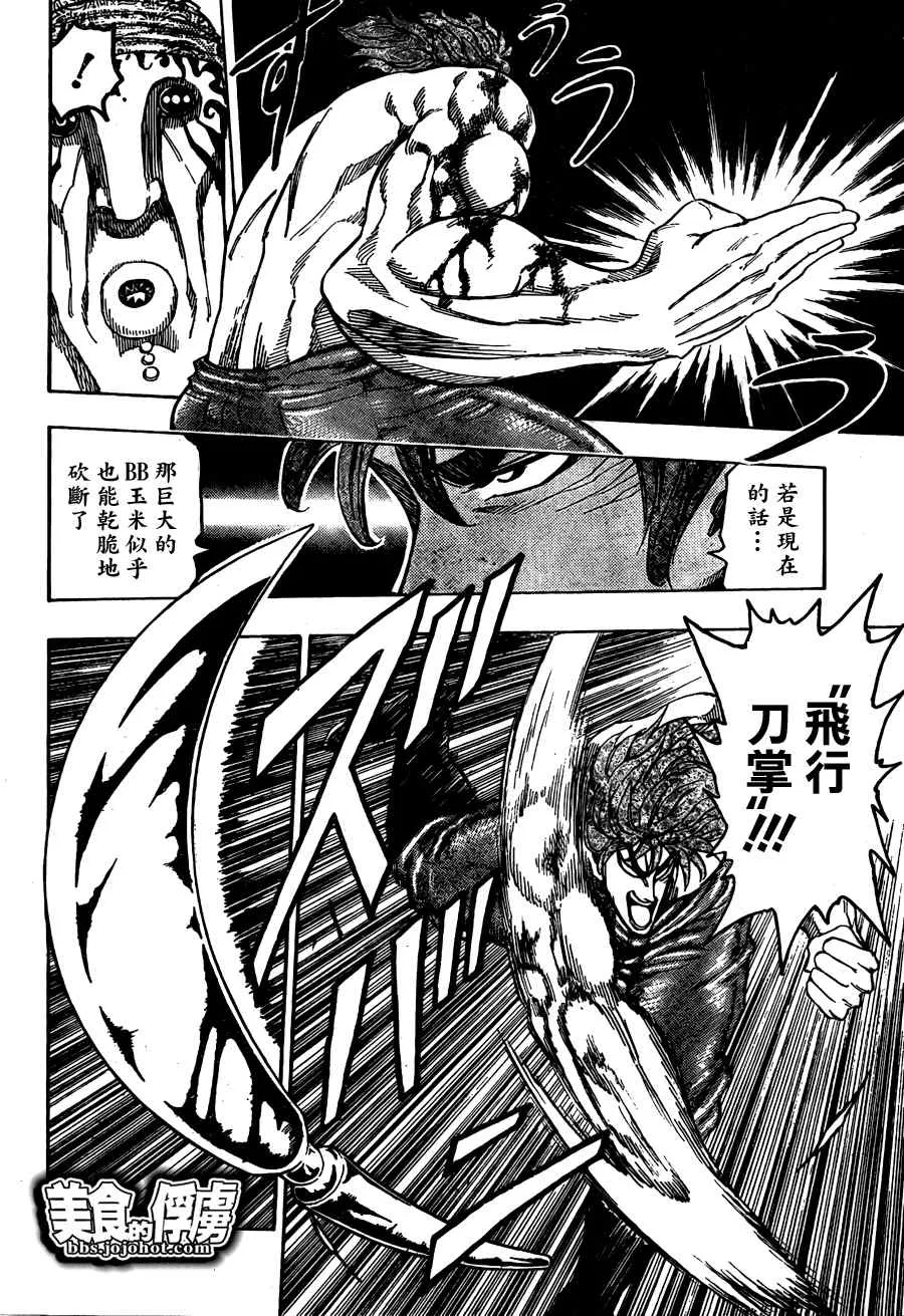 第62话 第5页
