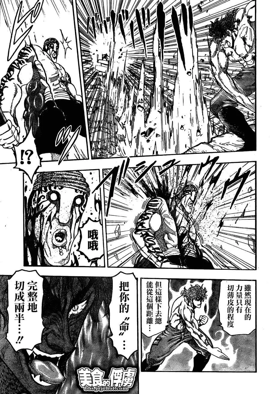 第62话 第6页