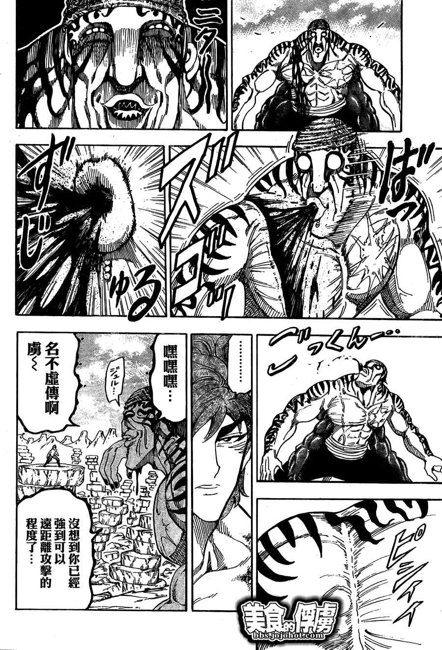 第62话 第7页