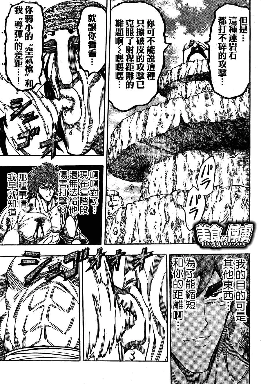 第62话 第8页
