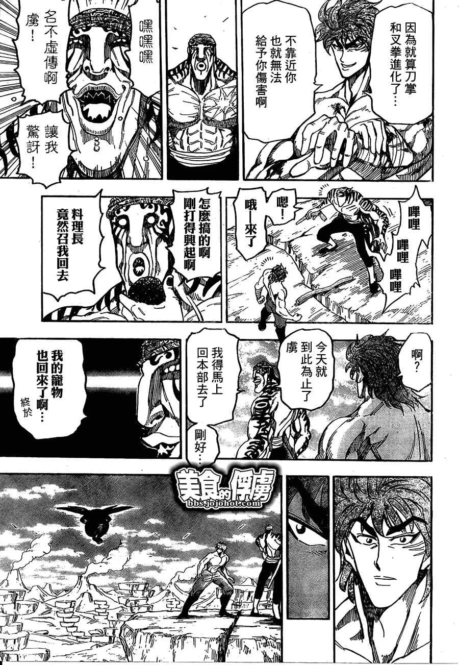第62话 第12页