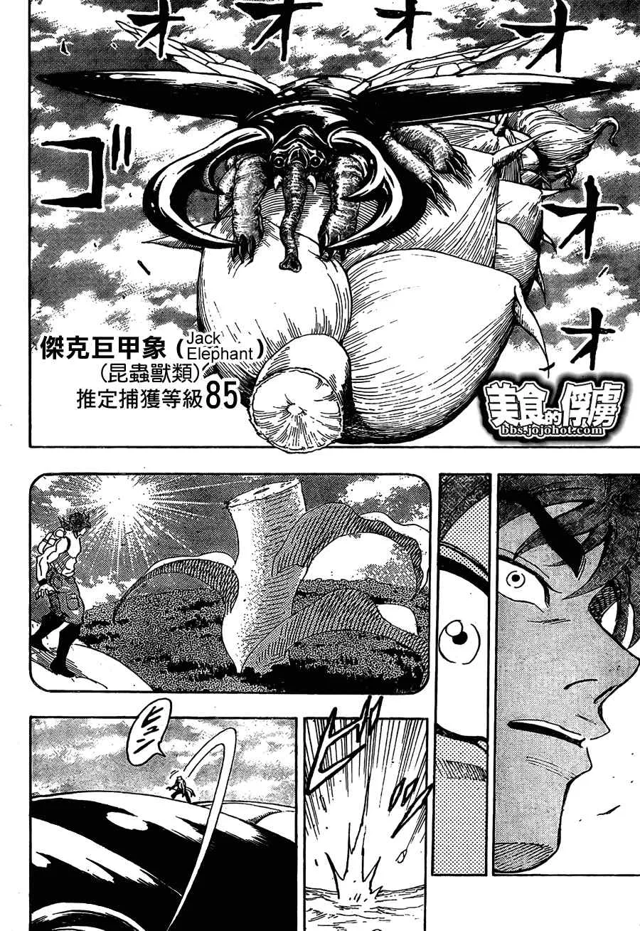 第62话 第13页