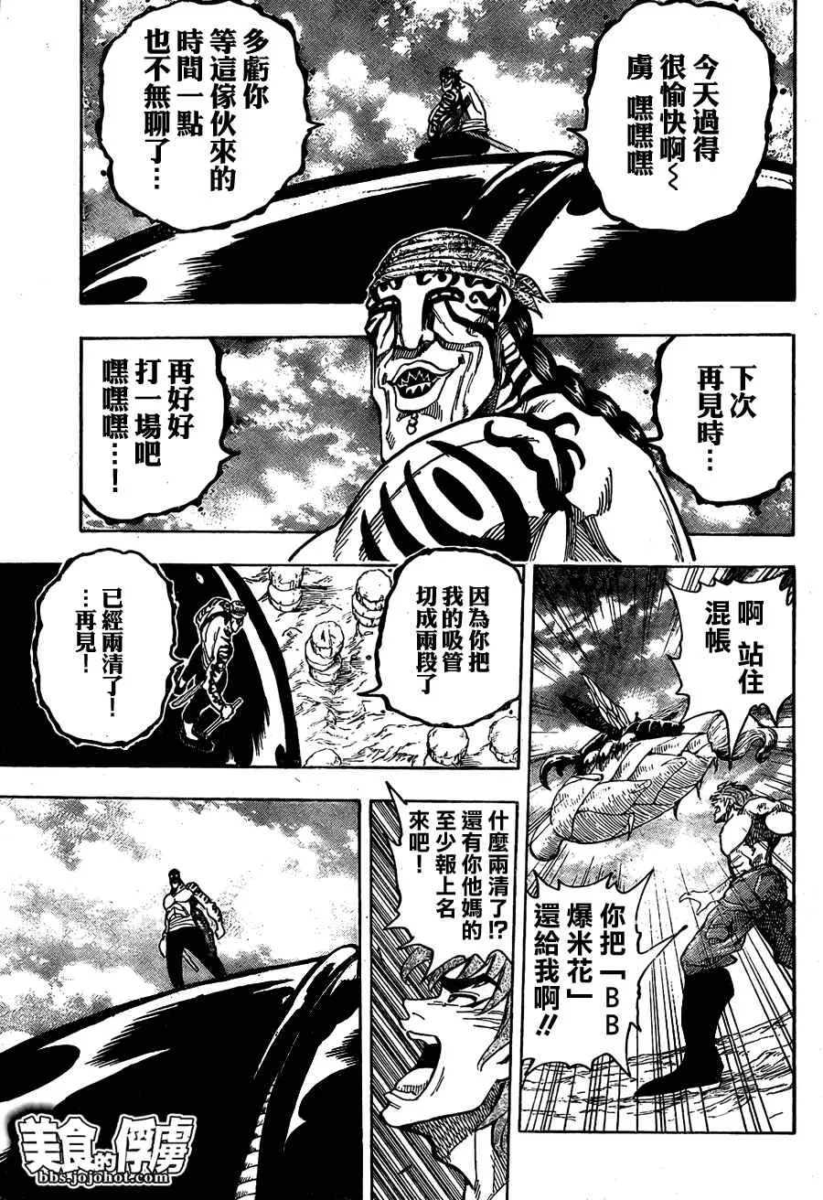 第62话 第14页