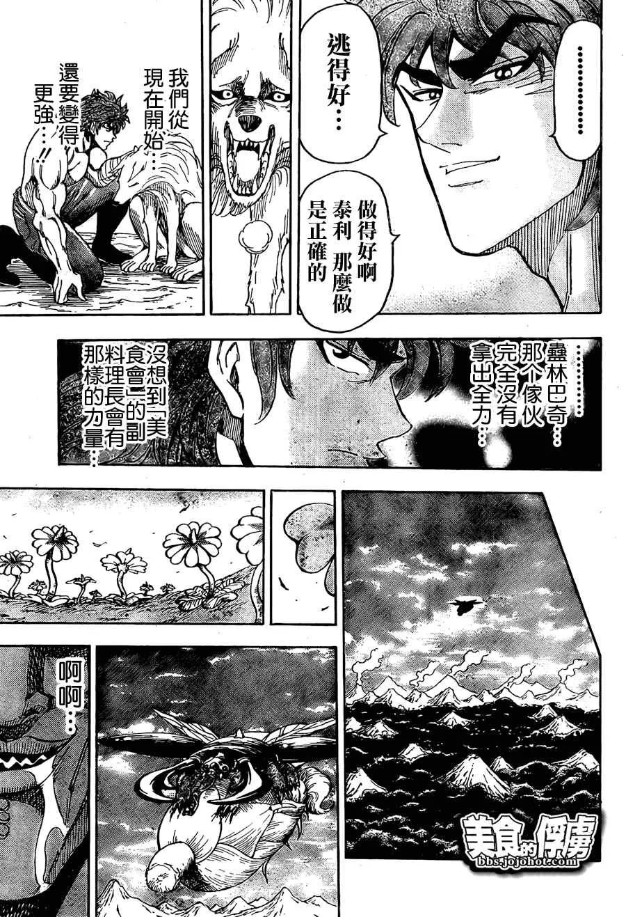 第62话 第16页