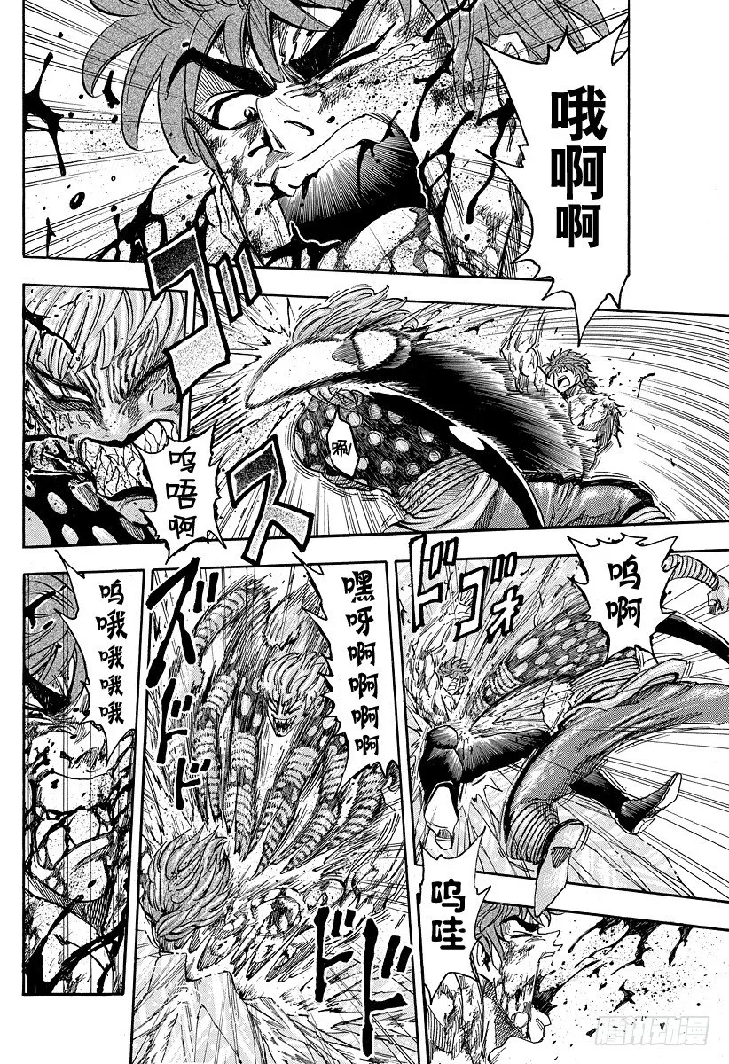 第88话 野生的决斗！！ 第4页