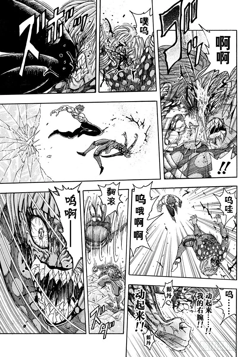 第88话 野生的决斗！！ 第5页