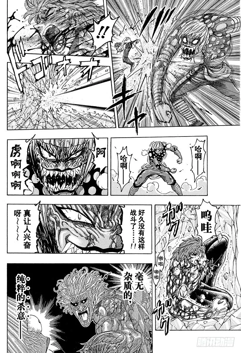 第88话 野生的决斗！！ 第6页