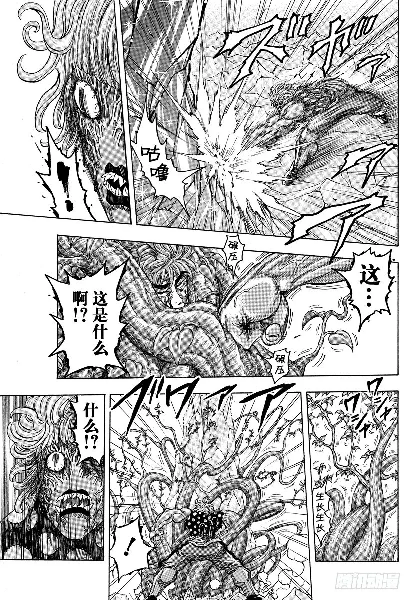 第88话 野生的决斗！！ 第17页