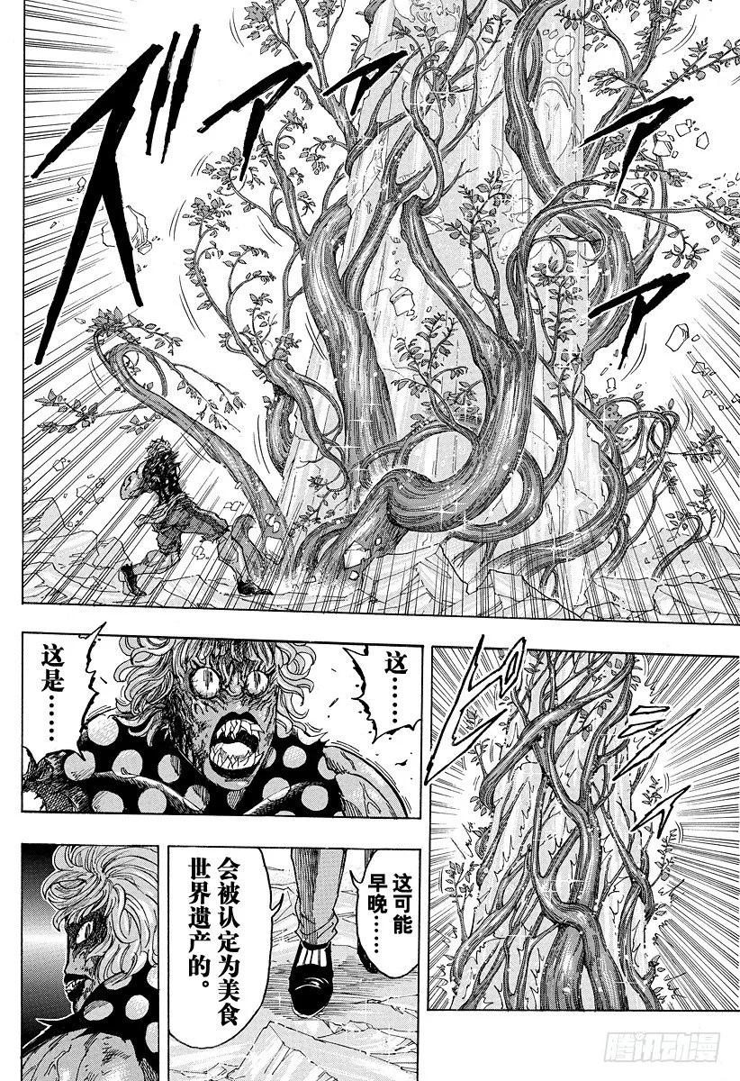 第88话 野生的决斗！！ 第18页