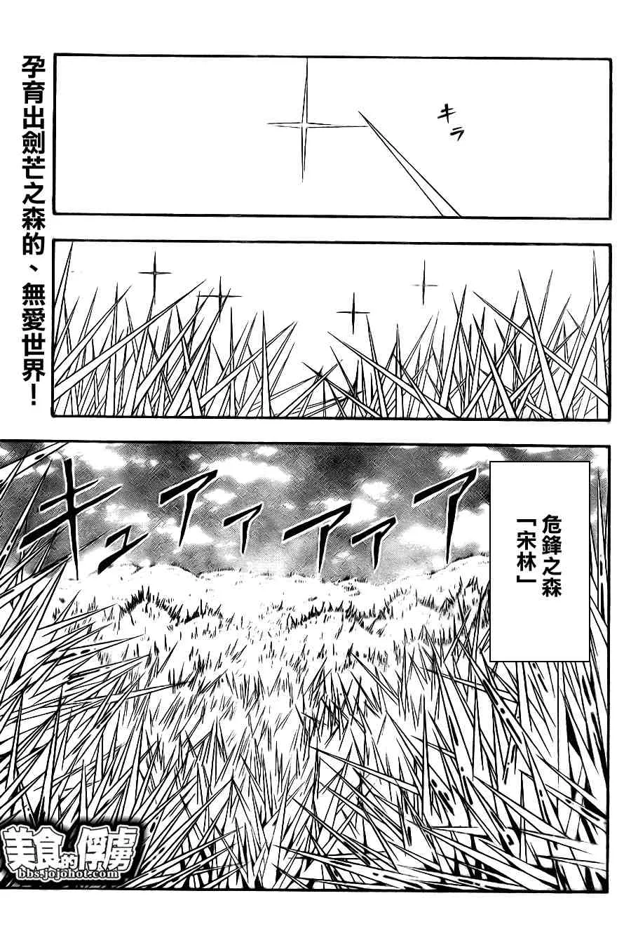 第63话 第1页