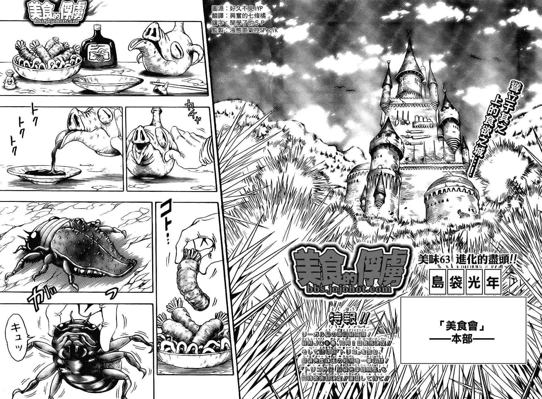 第63话 第2页