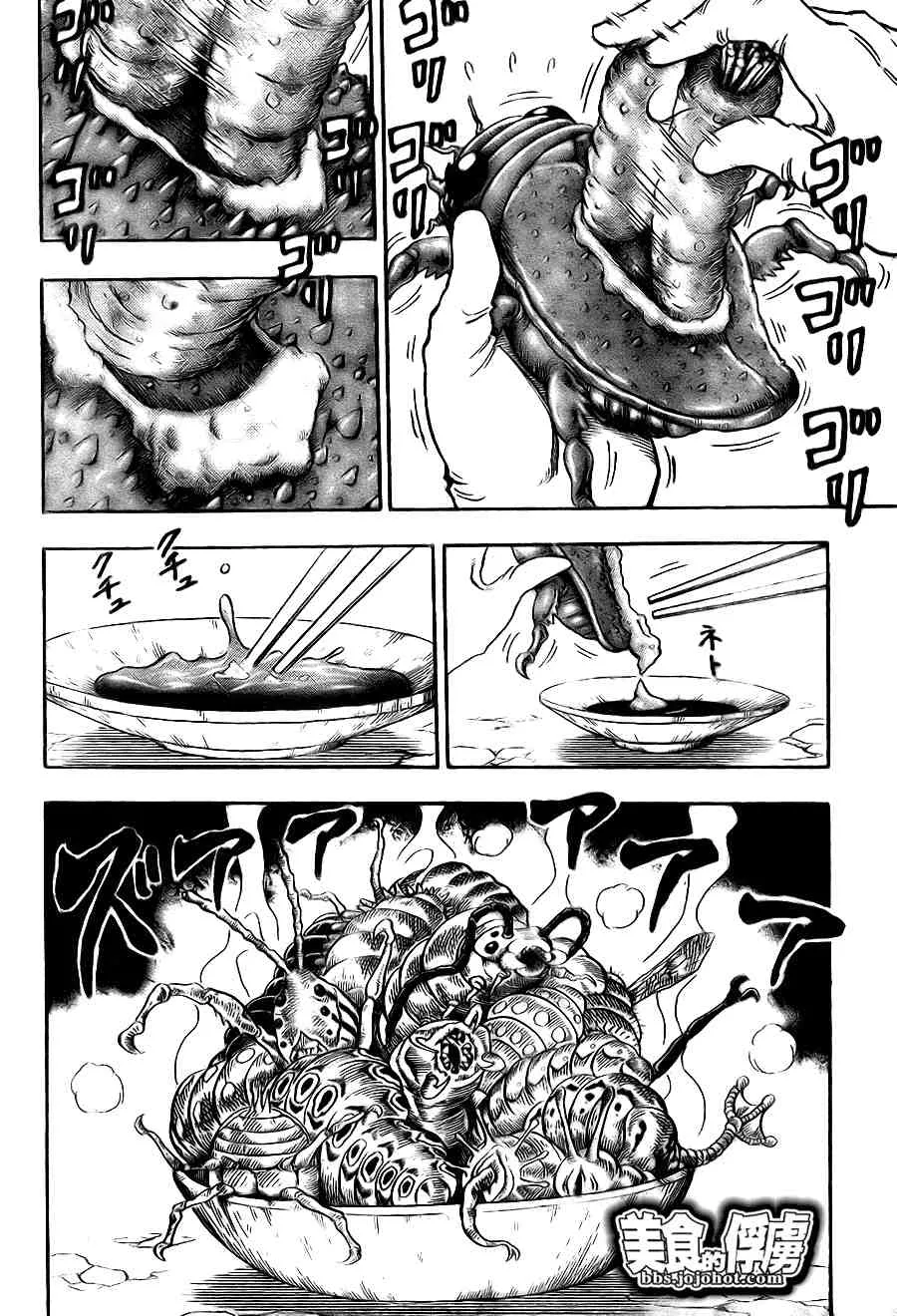 第63话 第3页