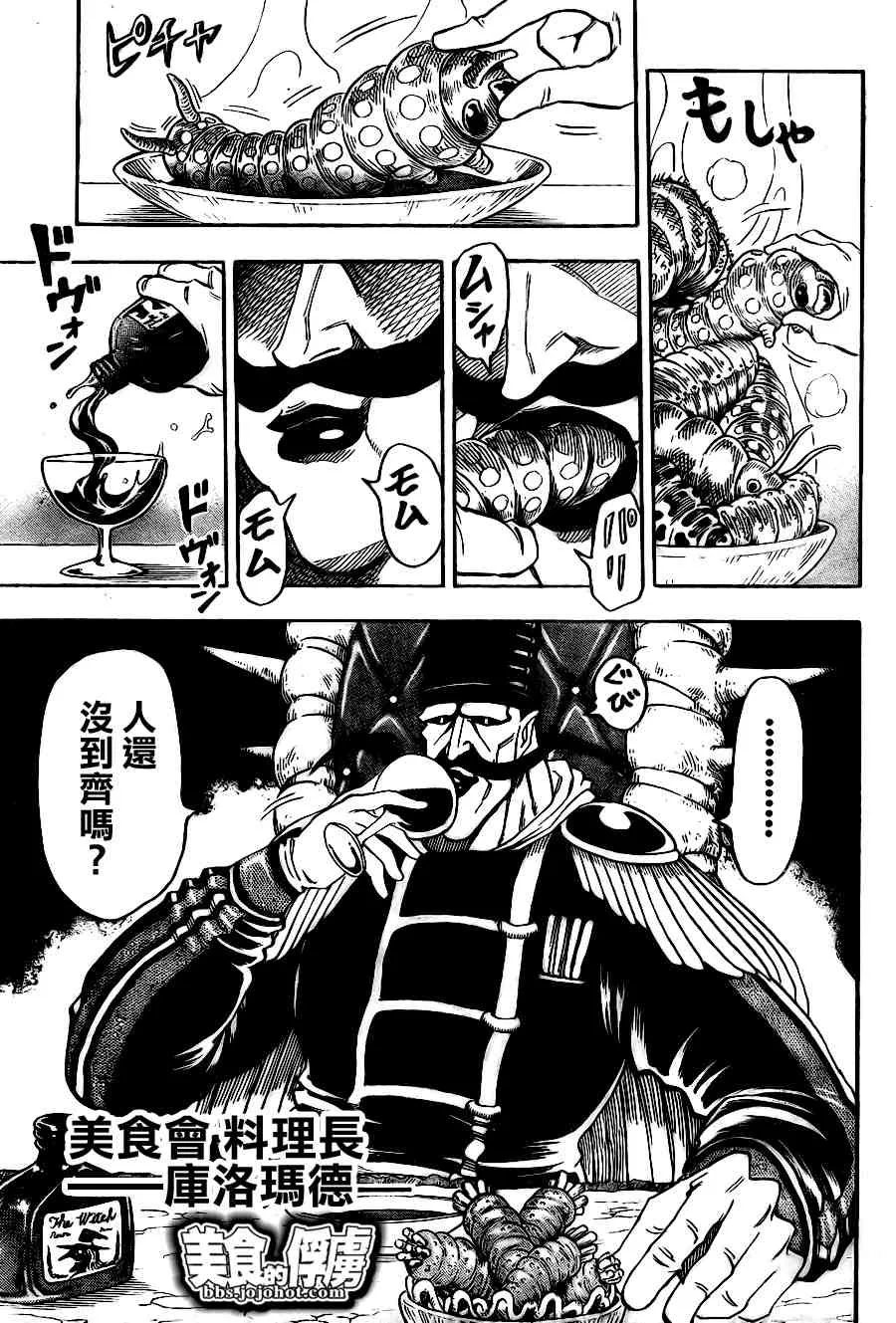 第63话 第4页