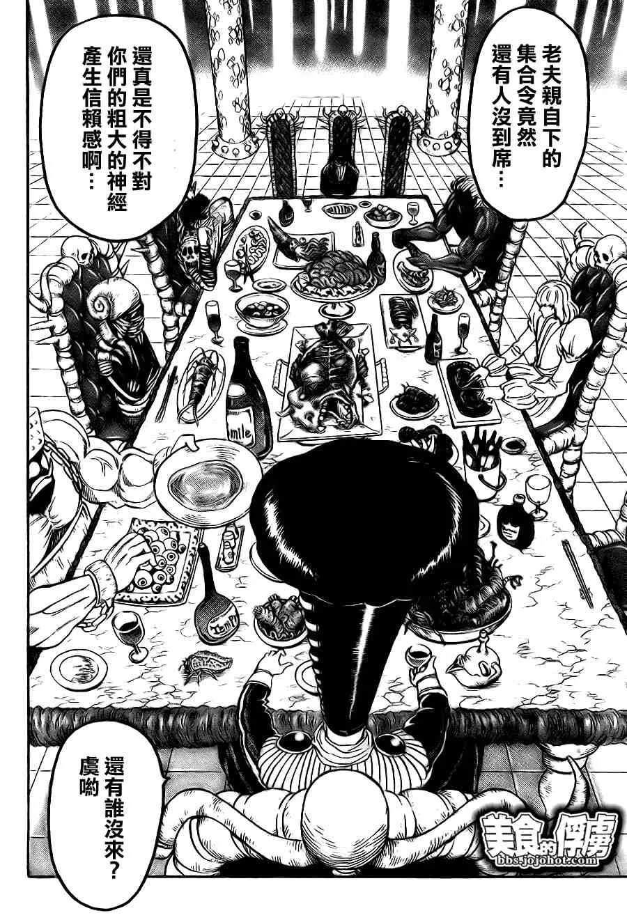 第63话 第5页
