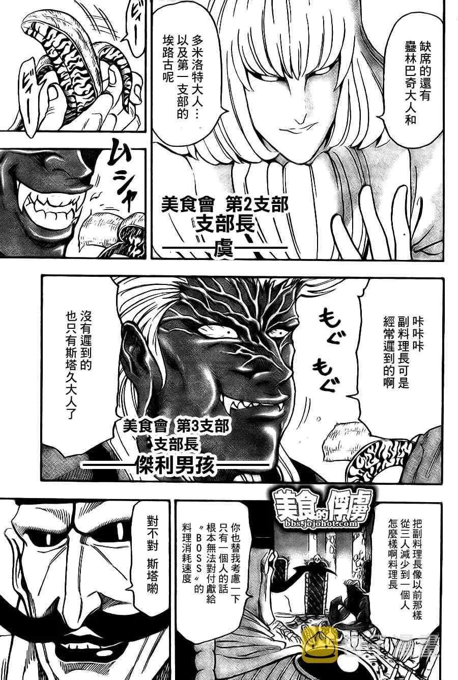 第63话 第6页