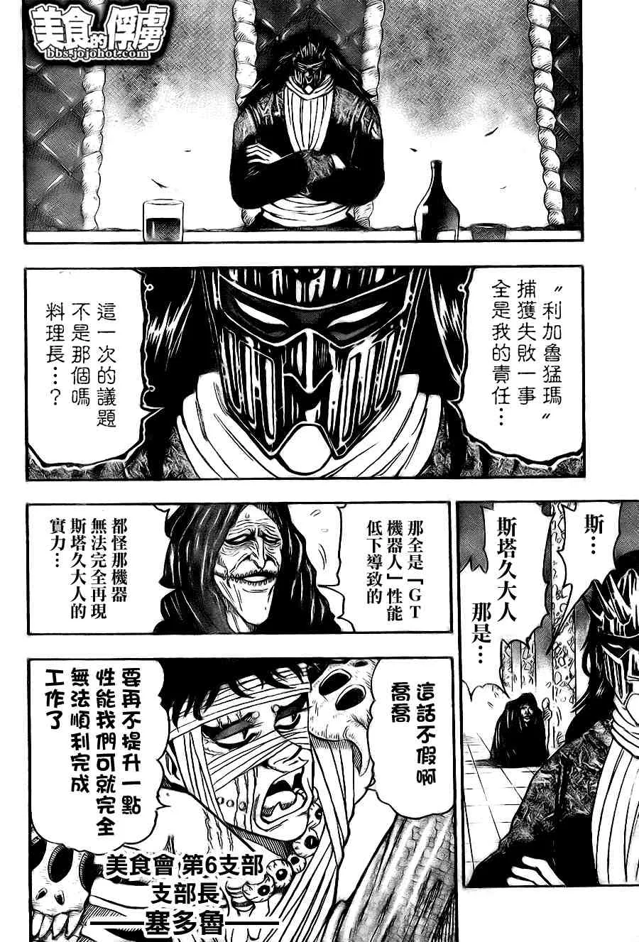 第63话 第7页