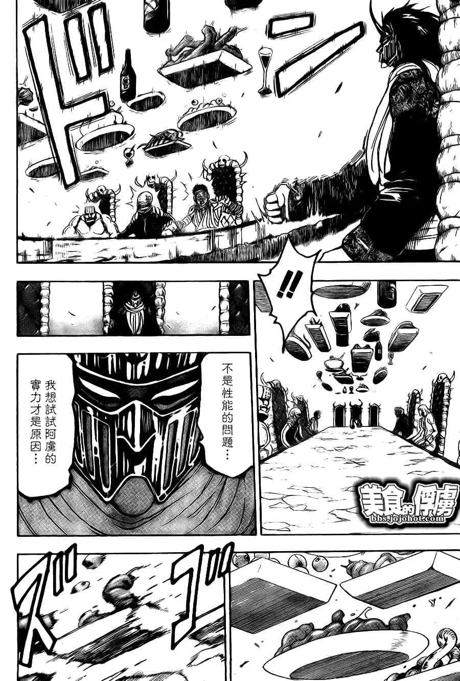 第63话 第9页