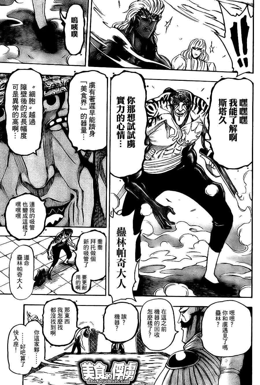 第63话 第10页