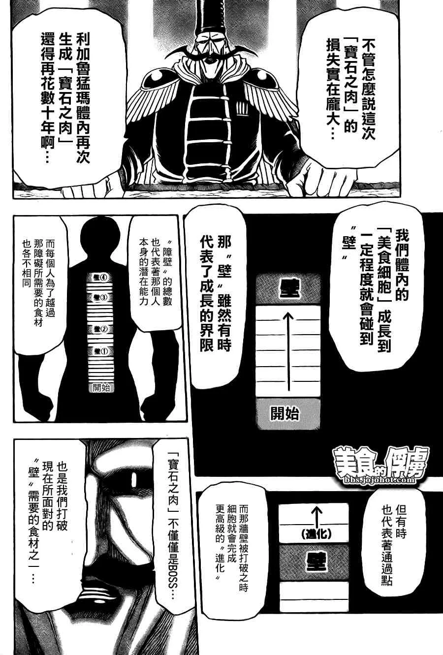 第63话 第11页