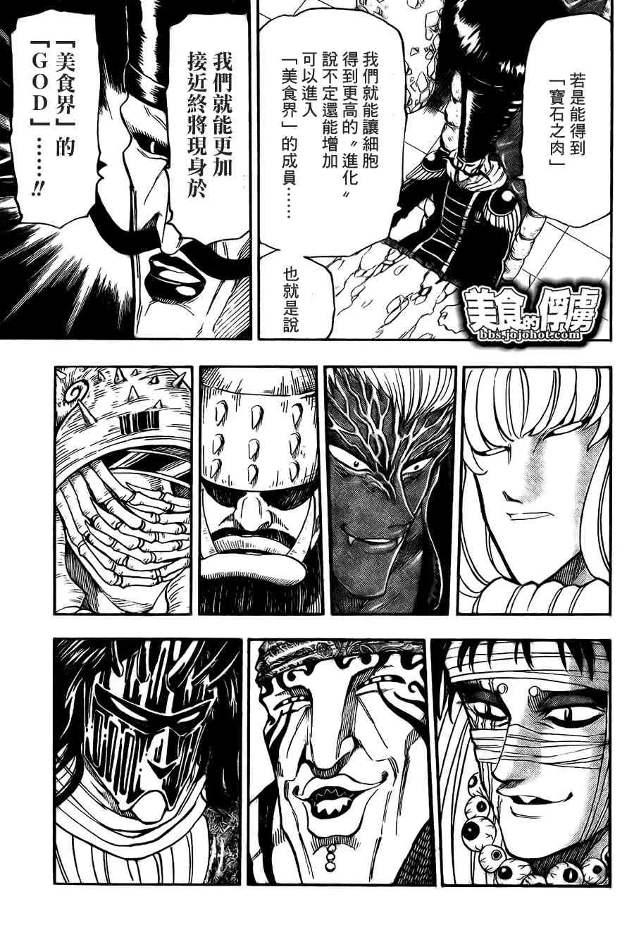 第63话 第12页