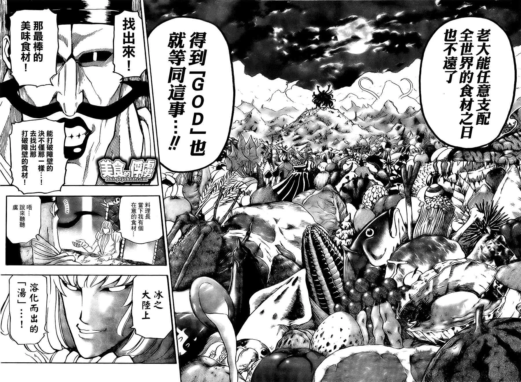 第63话 第13页