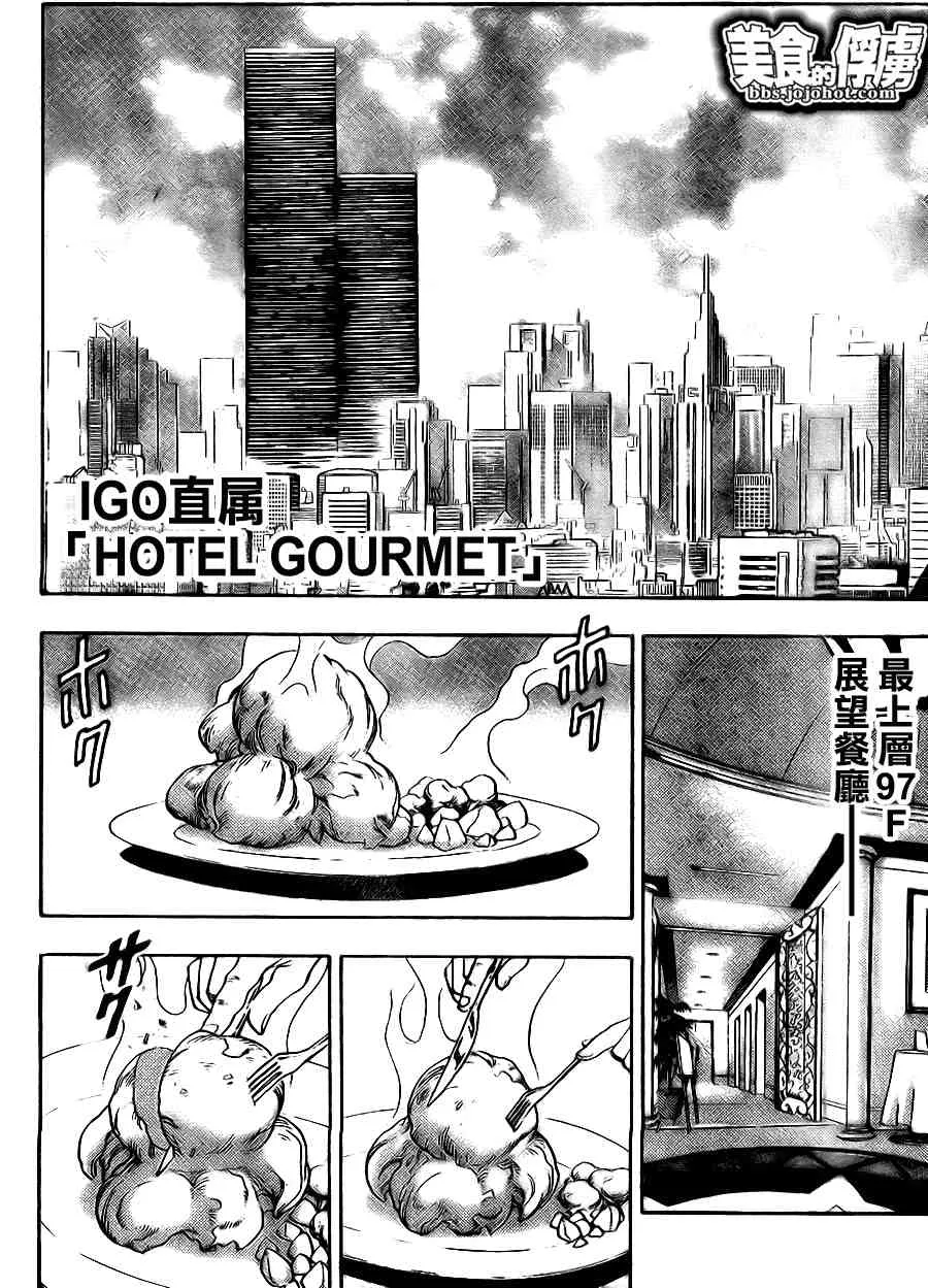 第63话 第14页
