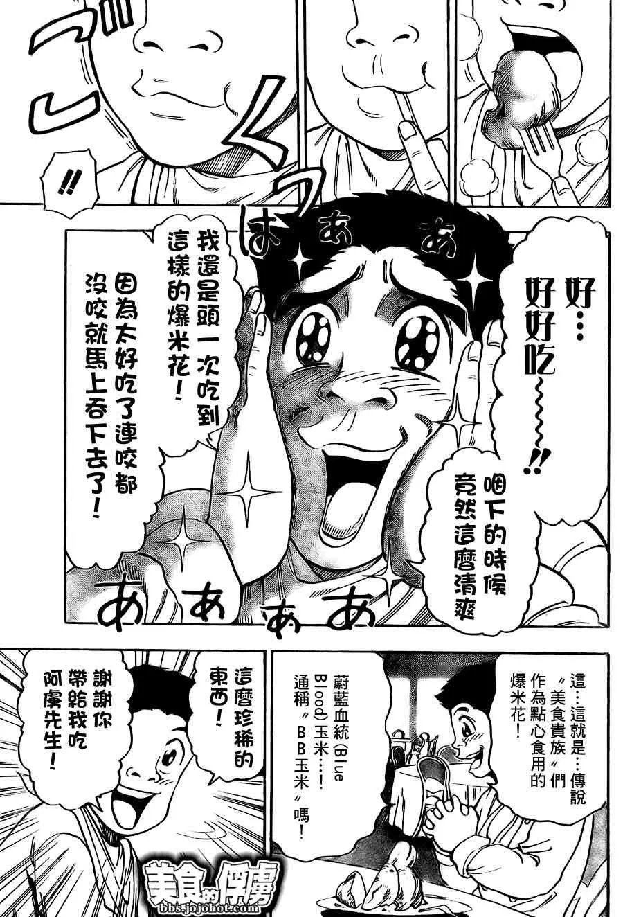 第63话 第15页