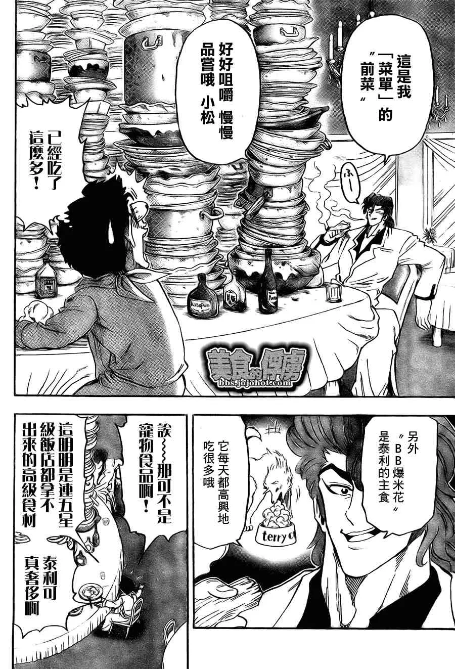 第63话 第16页