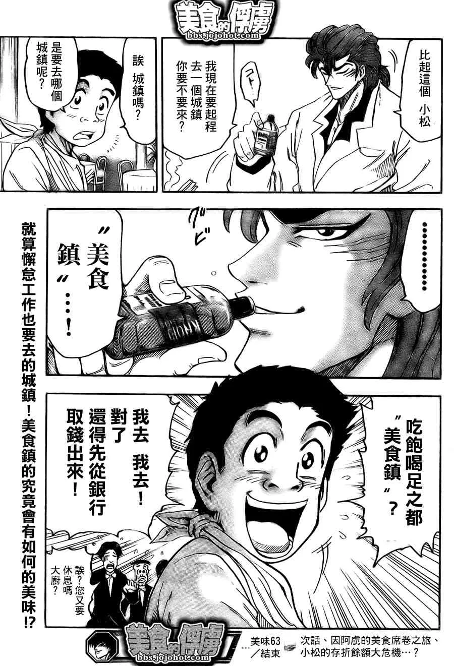 第63话 第17页