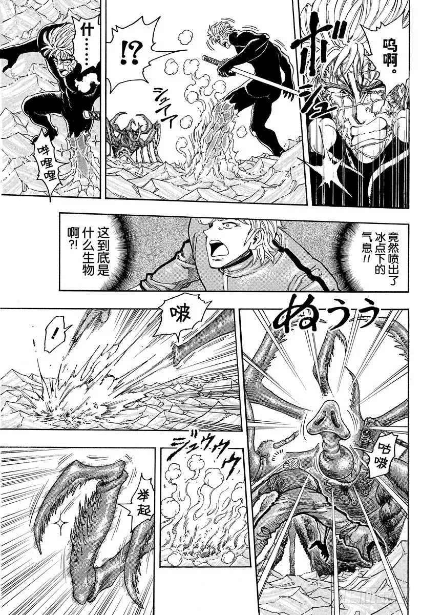 第89话 再生家铁平！！ 第19页