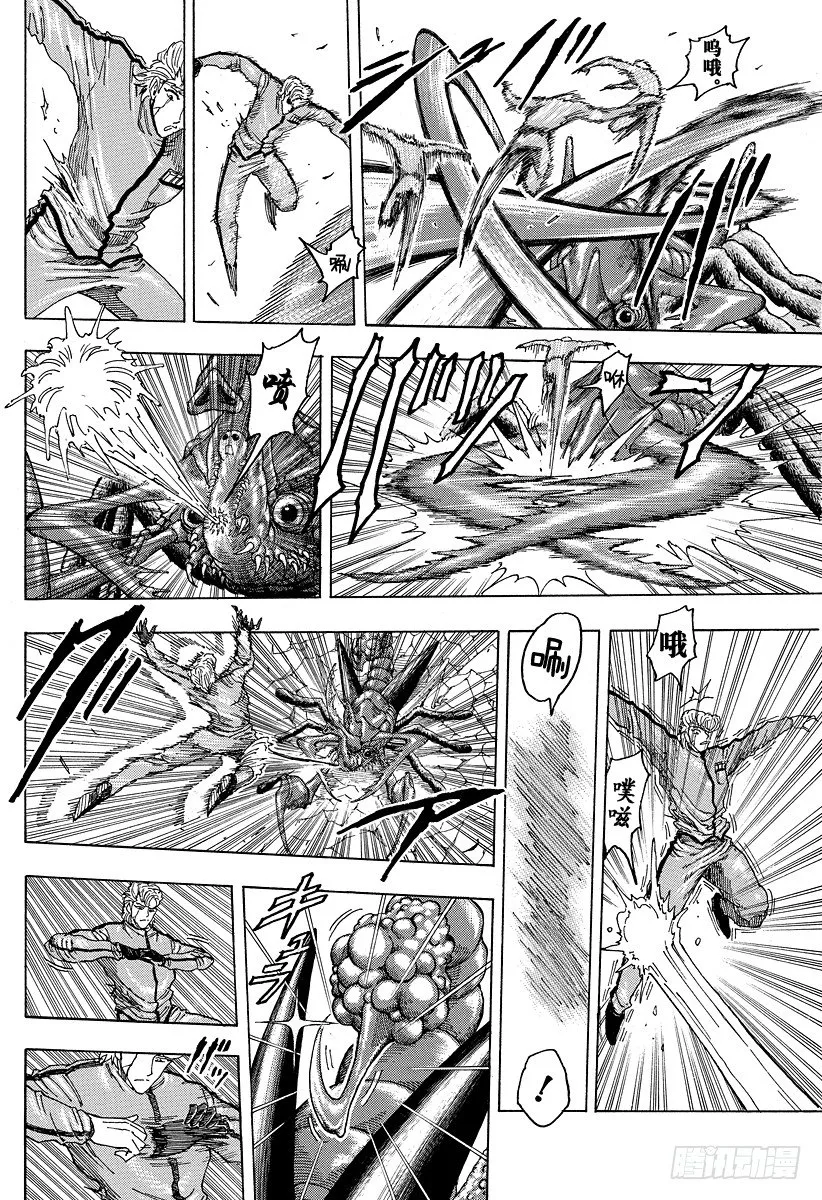 第89话 再生家铁平！！ 第20页