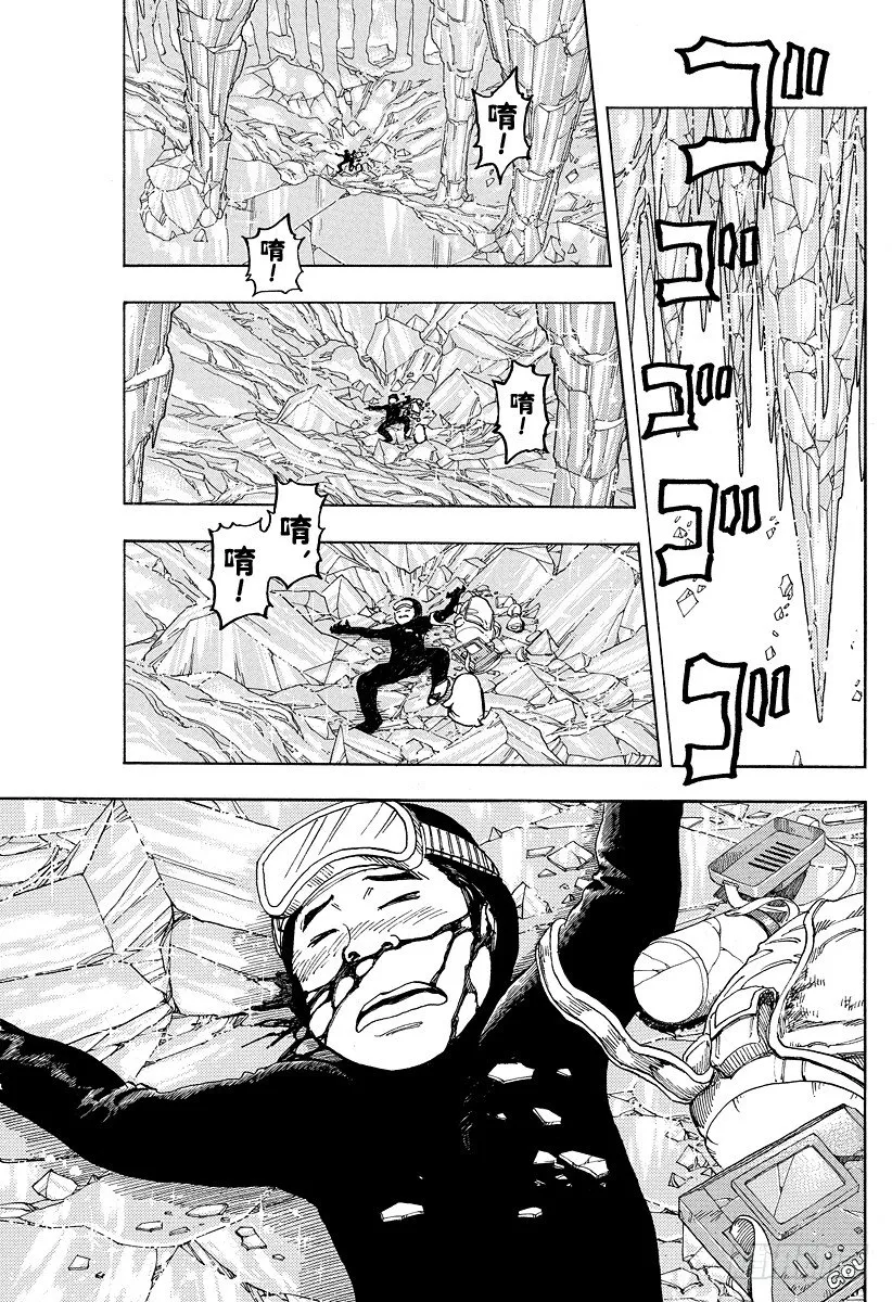 第89话 再生家铁平！！ 第25页