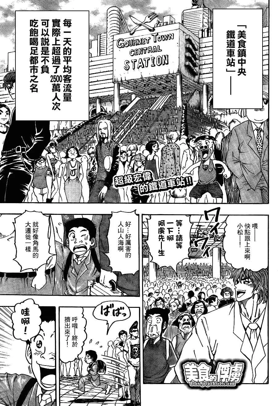第64话 第1页