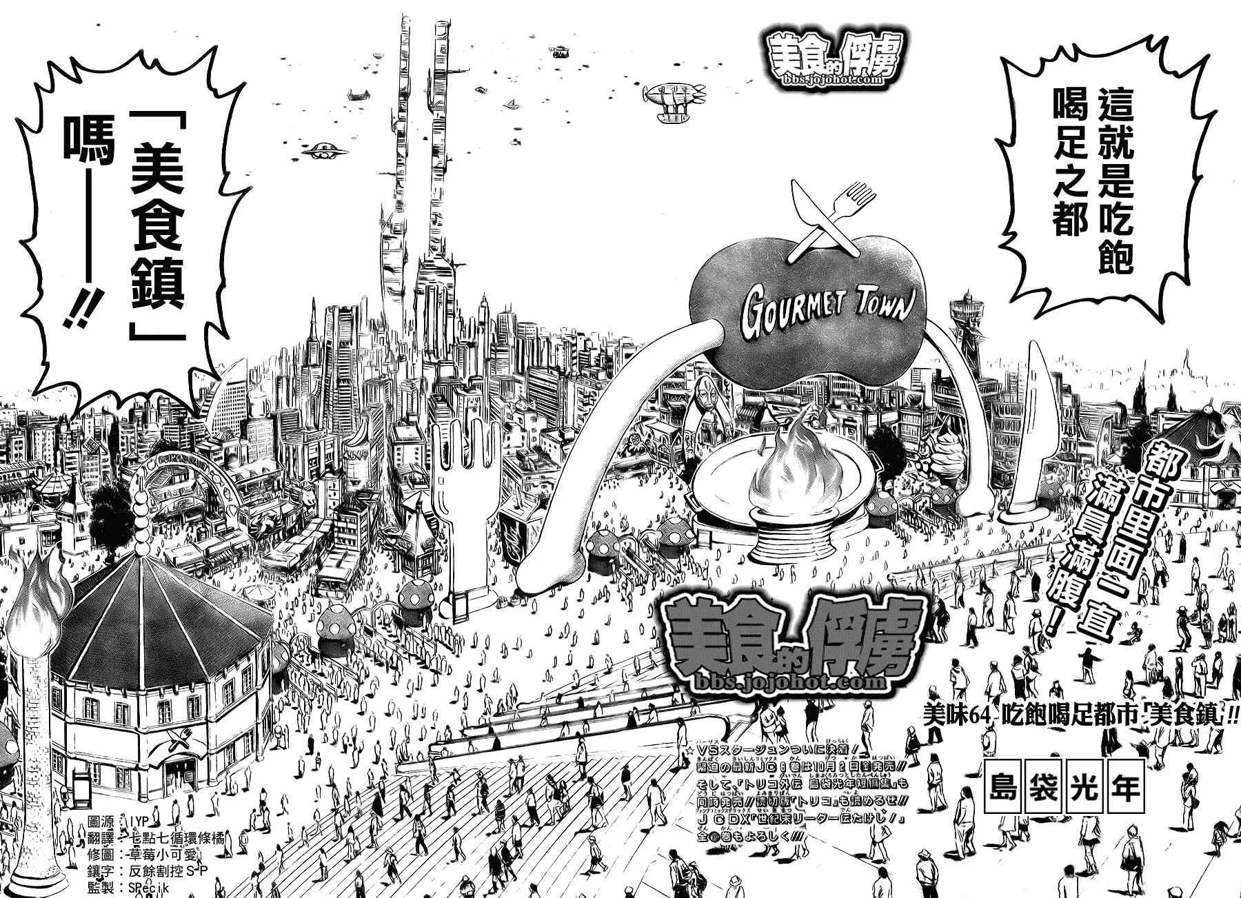 第64话 第2页
