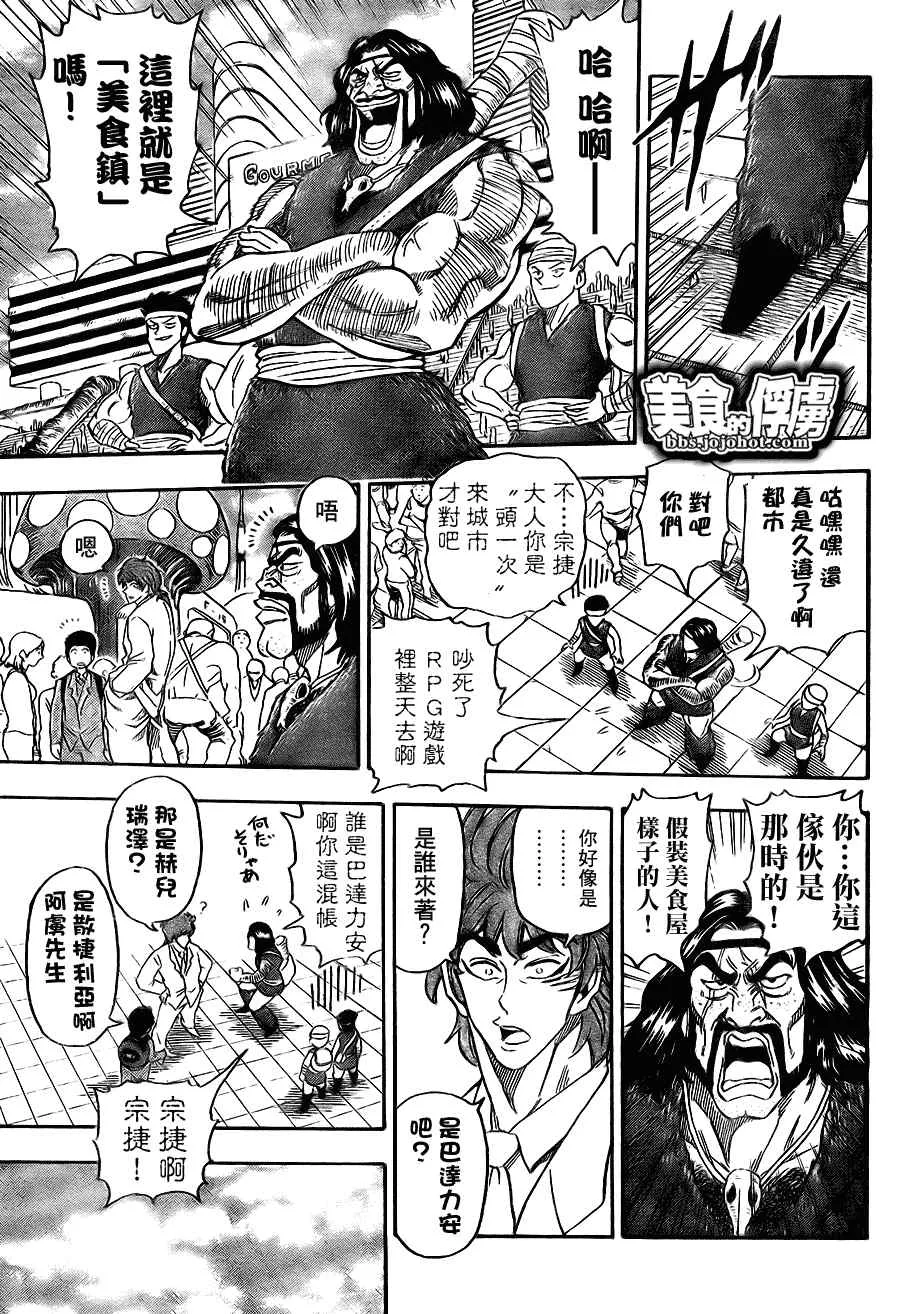 第64话 第4页