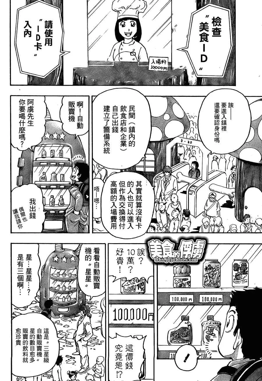 第64话 第5页