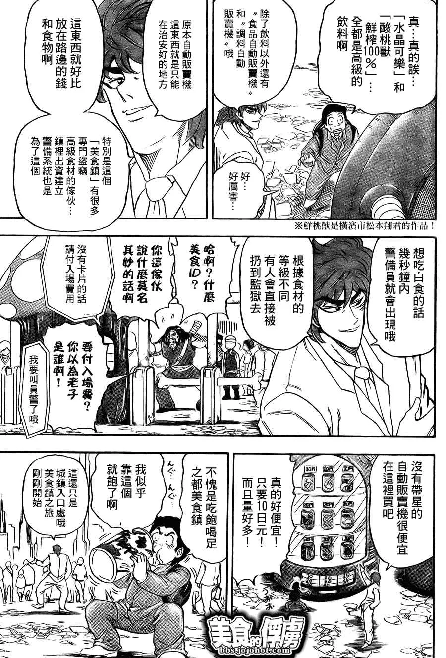 第64话 第6页