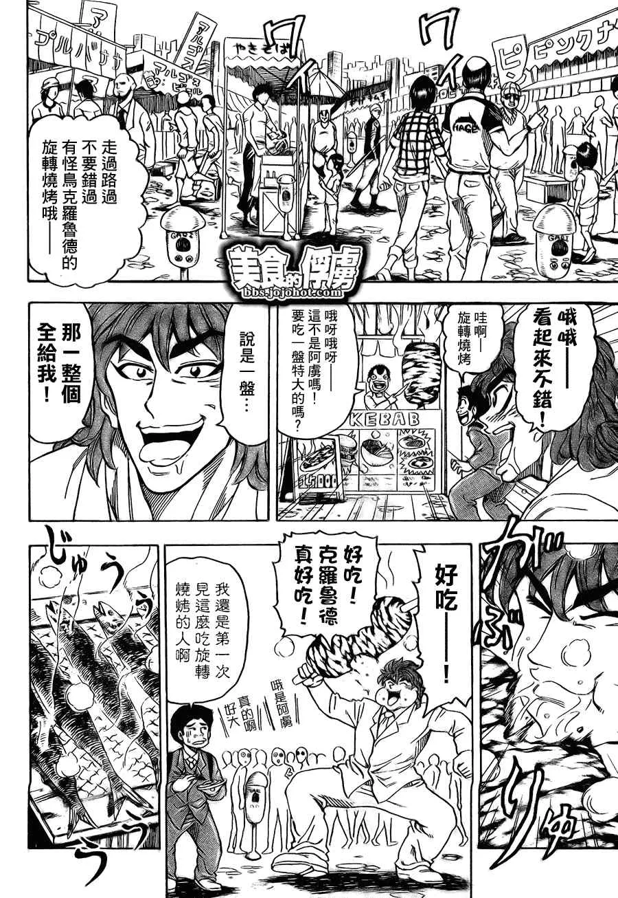 第64话 第7页