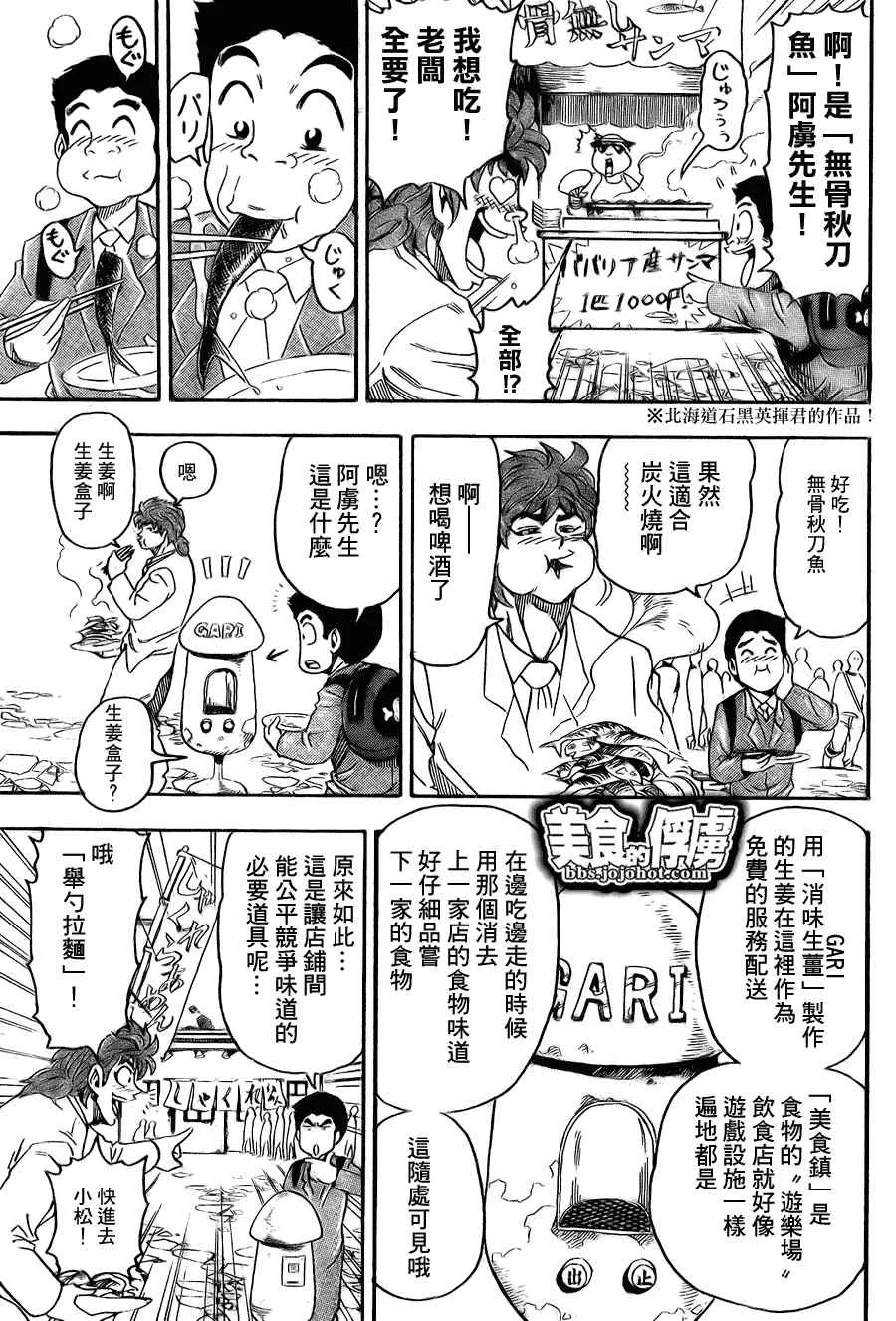 第64话 第8页