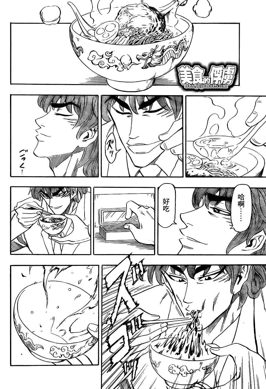 第64话 第9页