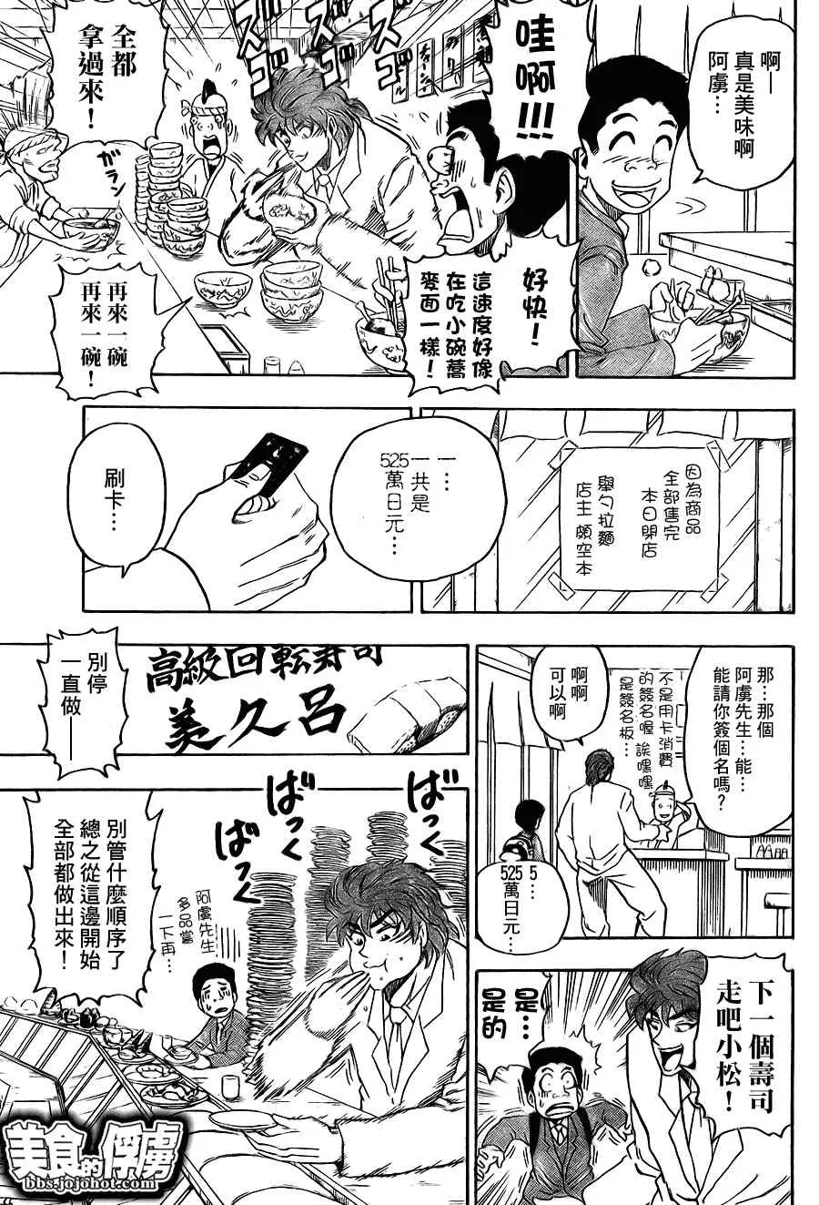 第64话 第10页