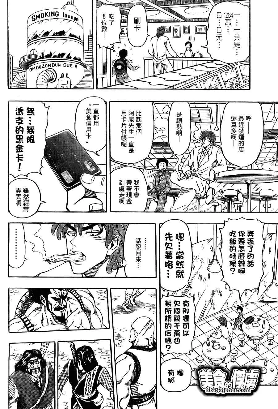 第64话 第11页