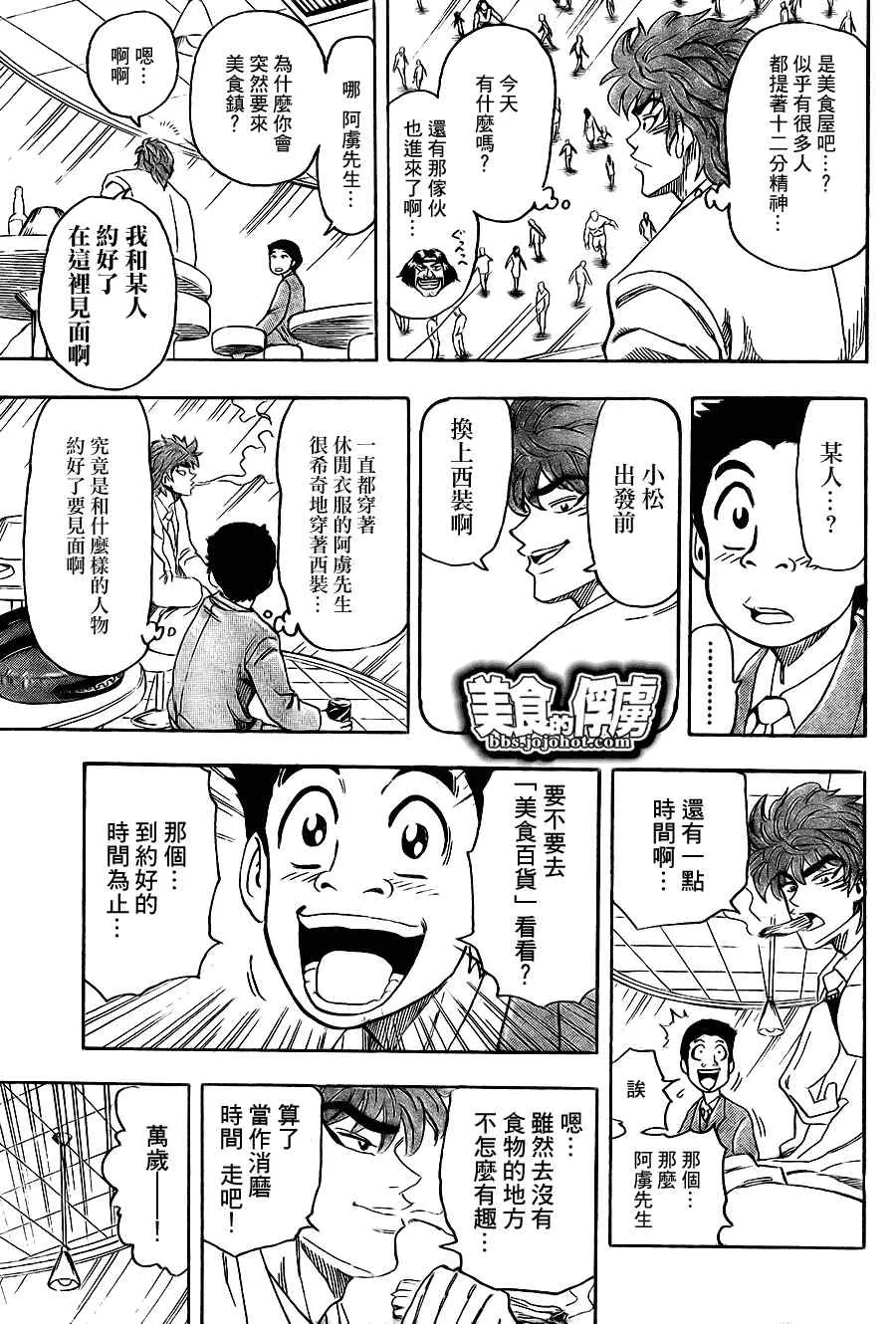 第64话 第12页