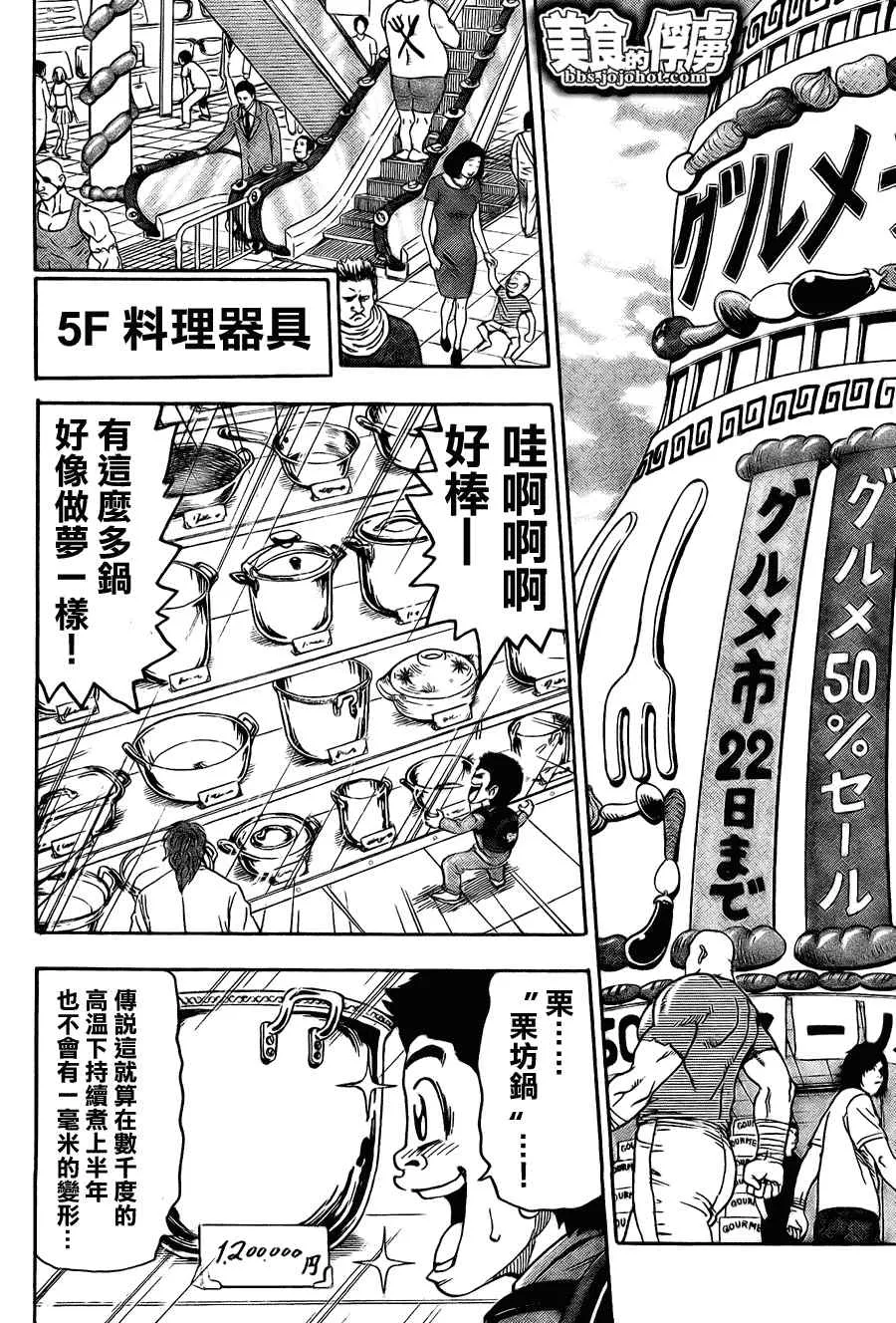 第64话 第13页