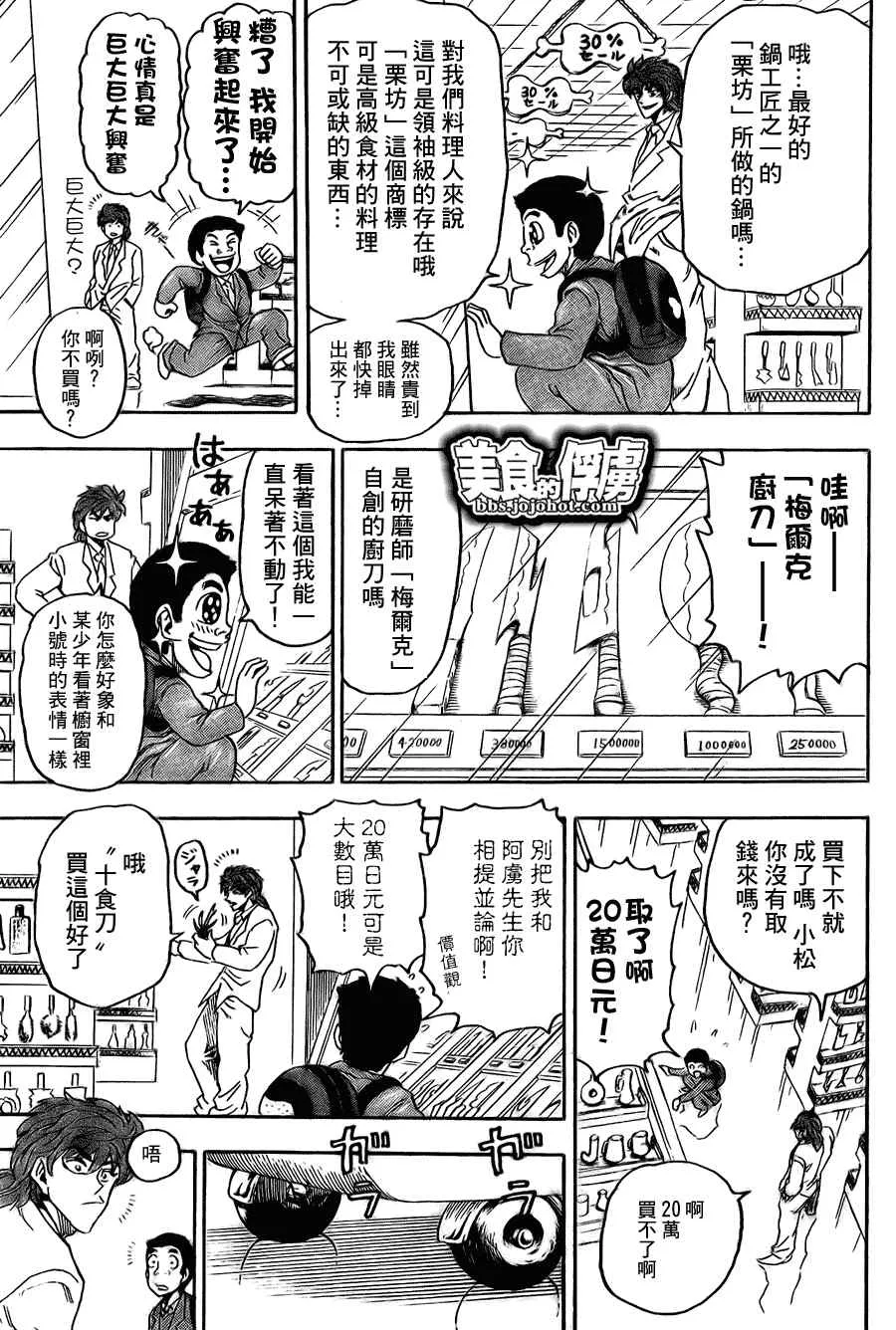 第64话 第14页