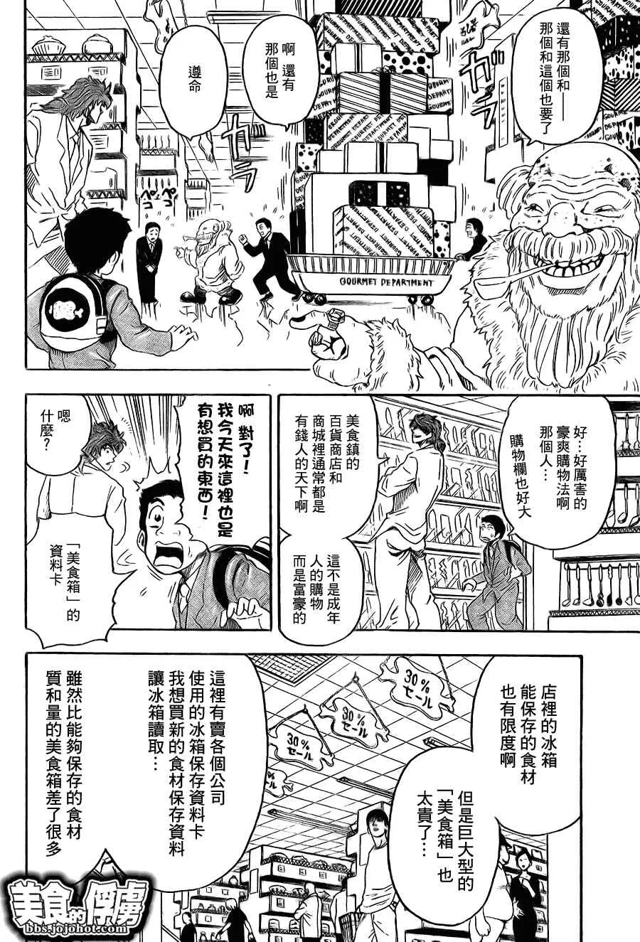 第64话 第15页