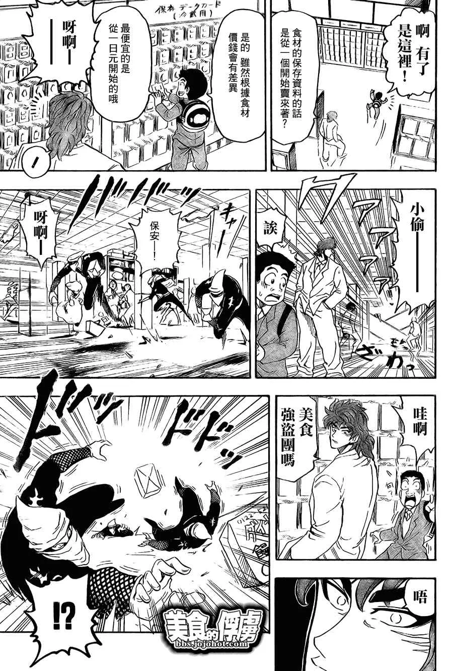第64话 第16页