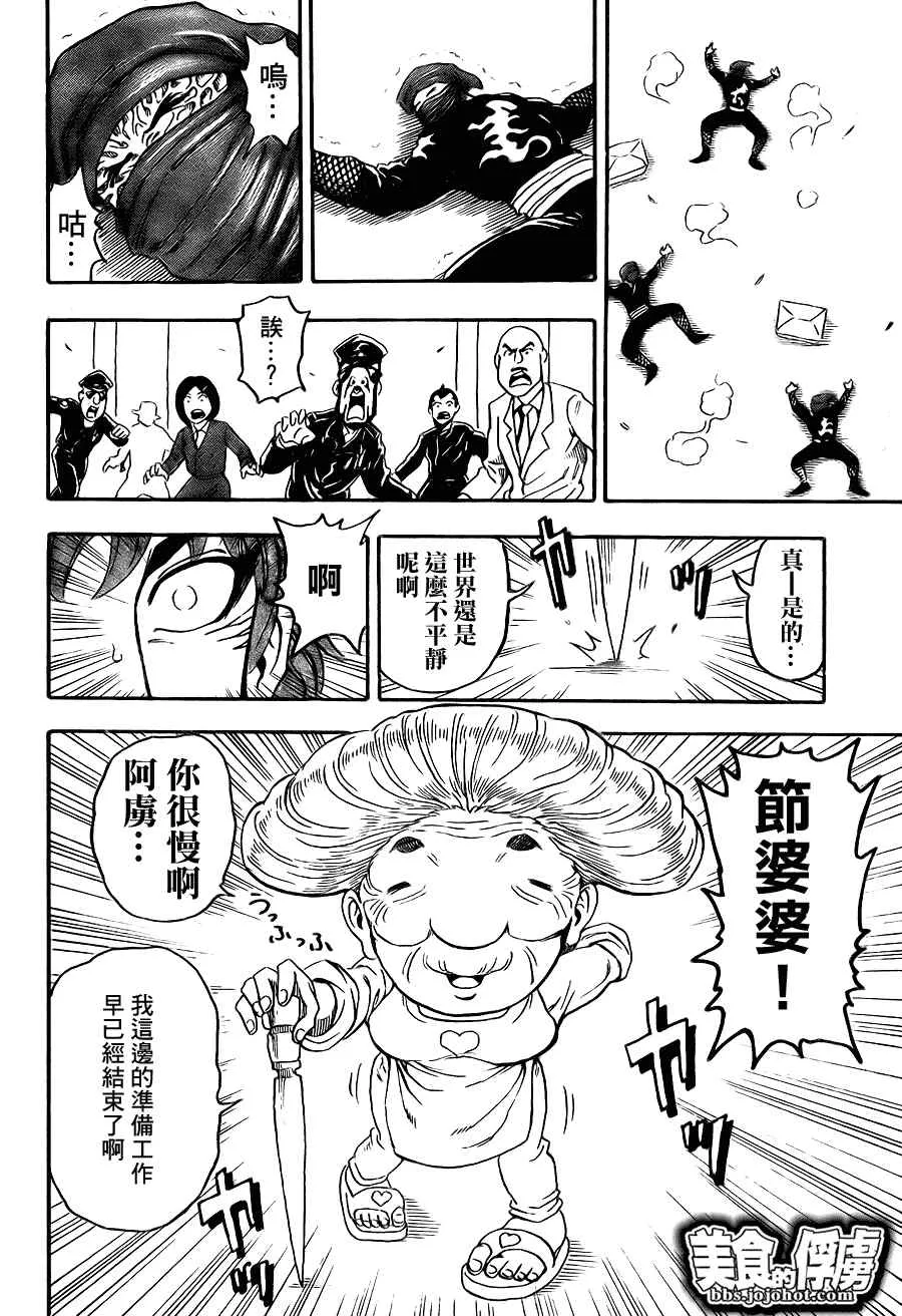 第64话 第17页