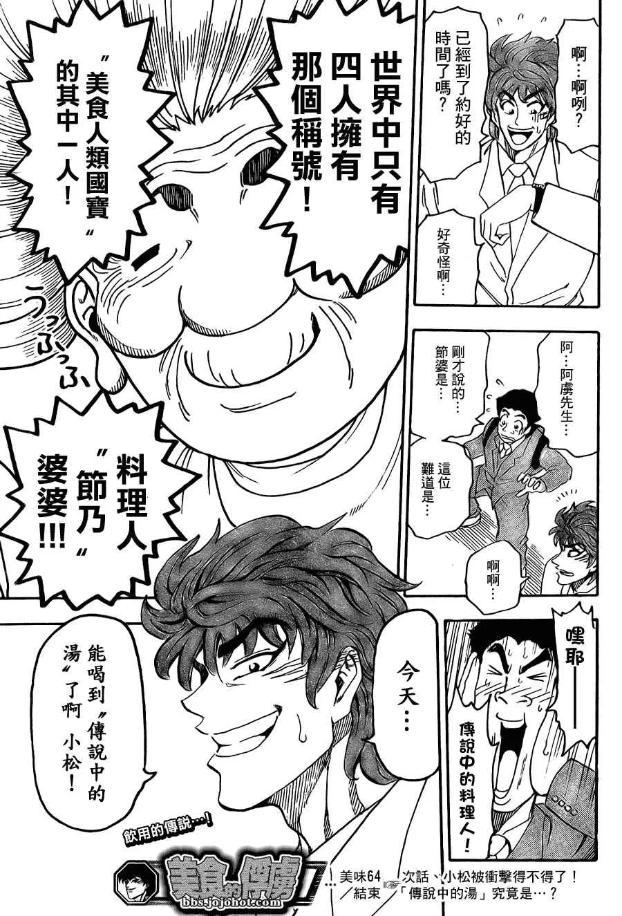 第64话 第18页