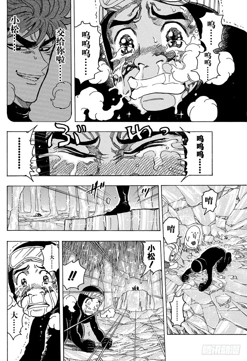第90话 再生之刻！！ 第18页